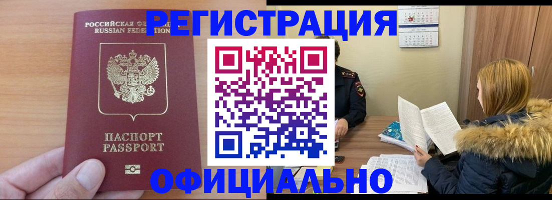 временная регистрация в квартире в Нюрбе