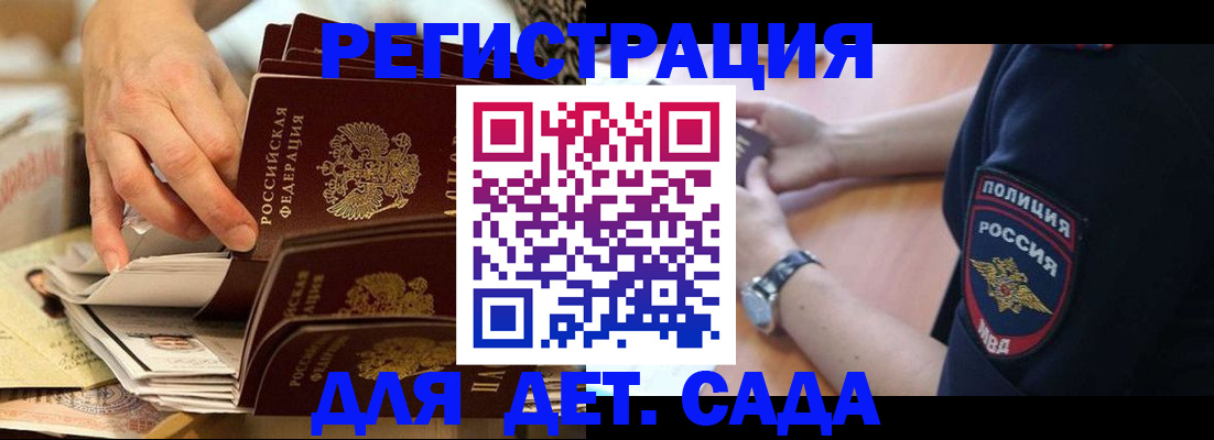 прописка для кредита в Нюрбе