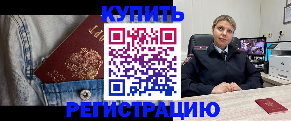временная регистрация гарантия в Нюрбе