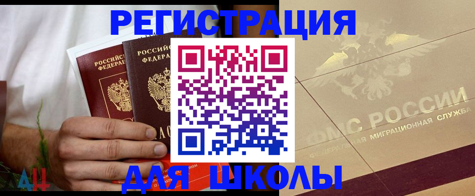 временная регистрация купить в Нюрбе