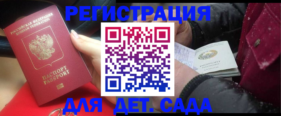 временная регистрация адрес в Нюрбе